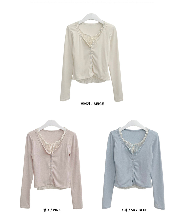 밀크티레이스리본레이어드긴팔가디건
