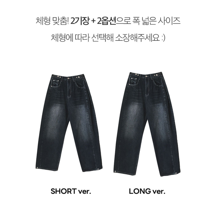 【丈別】バルーンワイドデニム