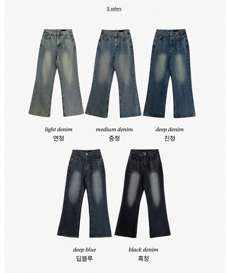 【丈別】ブーツカットウォッシュドデニムパンツ(5color)