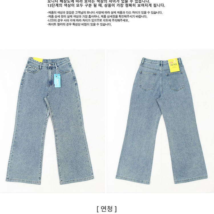 【丈別】ライトウォッシュドデニムパンツ