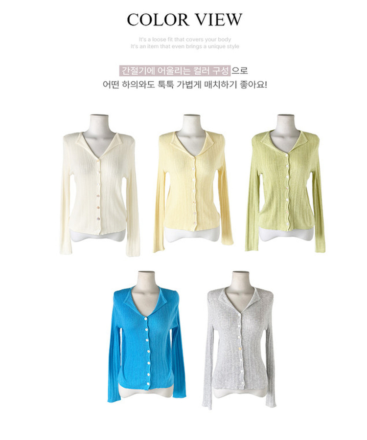 リブボタンスリムカーディガン(5color)