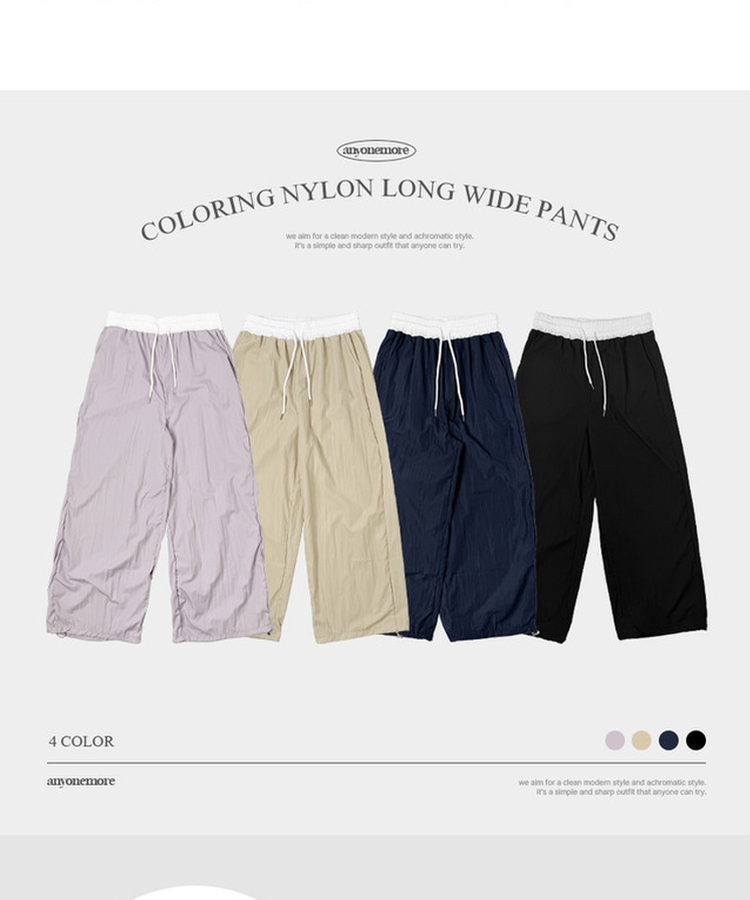 カジュアルバイカラーワイドパンツ