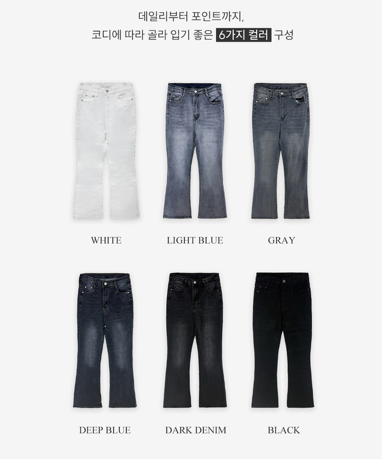 【丈別】ブーツカットデニムパンツ(6color)