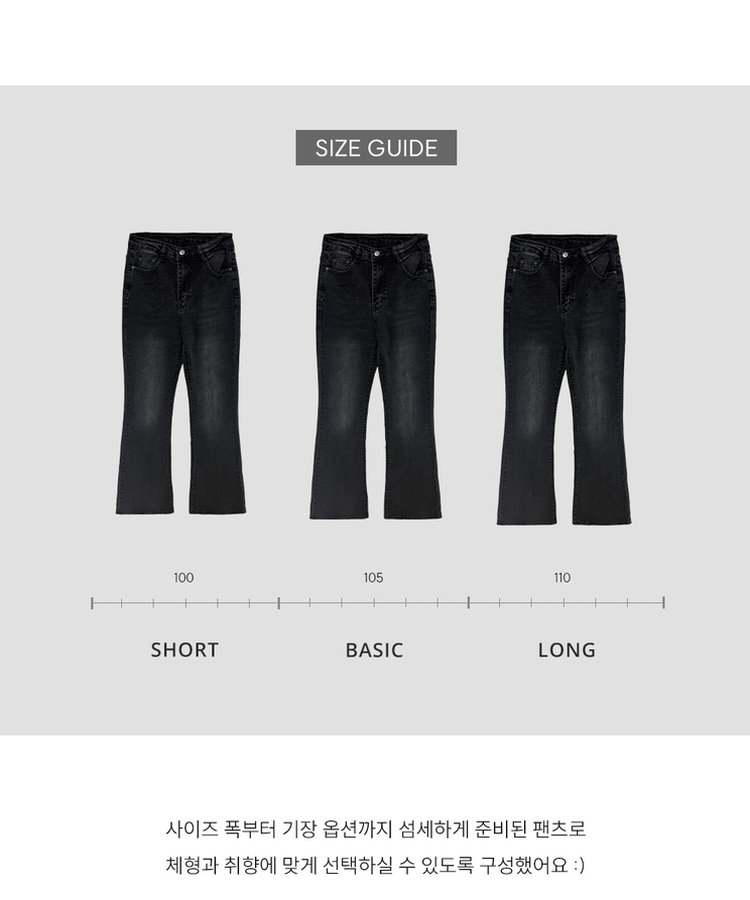 【丈別】ブーツカットデニムパンツ(6color)