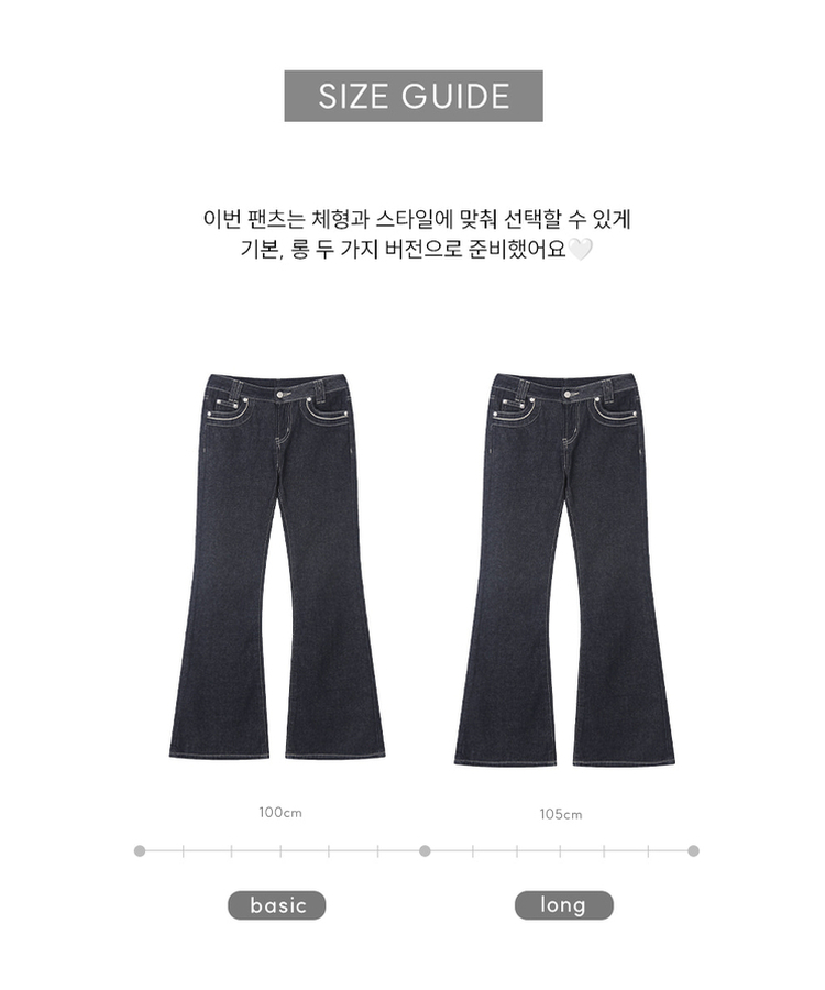 【丈別】ステッチデニムパンツ