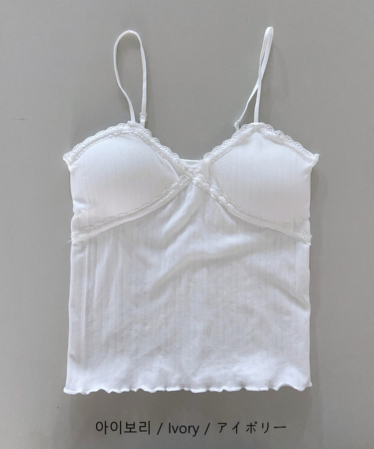 【カップ付き】レース紐キャミソール
