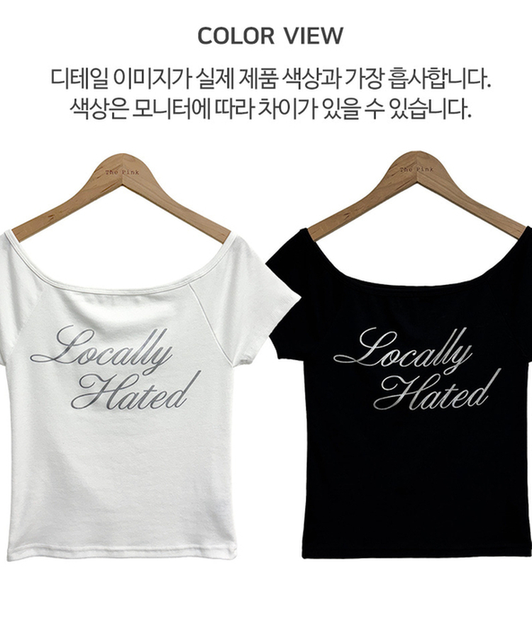 グリッターレタリングスリムオフショル半袖Tシャツ