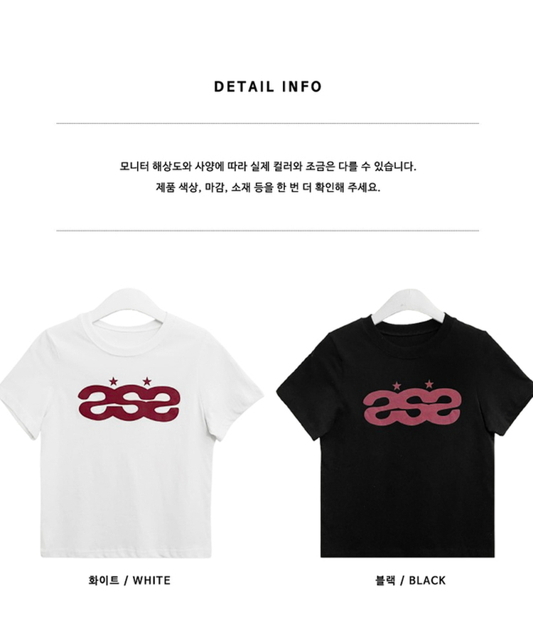 SSS스타프린팅레터링세미크롭반팔티셔츠