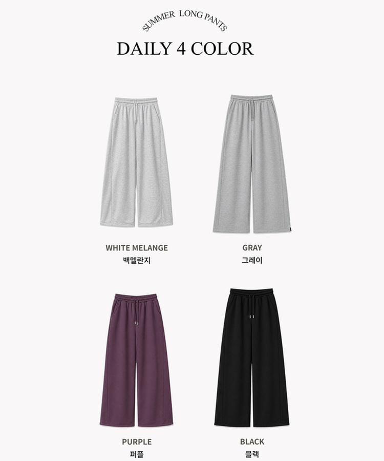 매쉬 여름 핀턱 롱와이드 트레이닝 추리닝 밴딩팬츠 4color