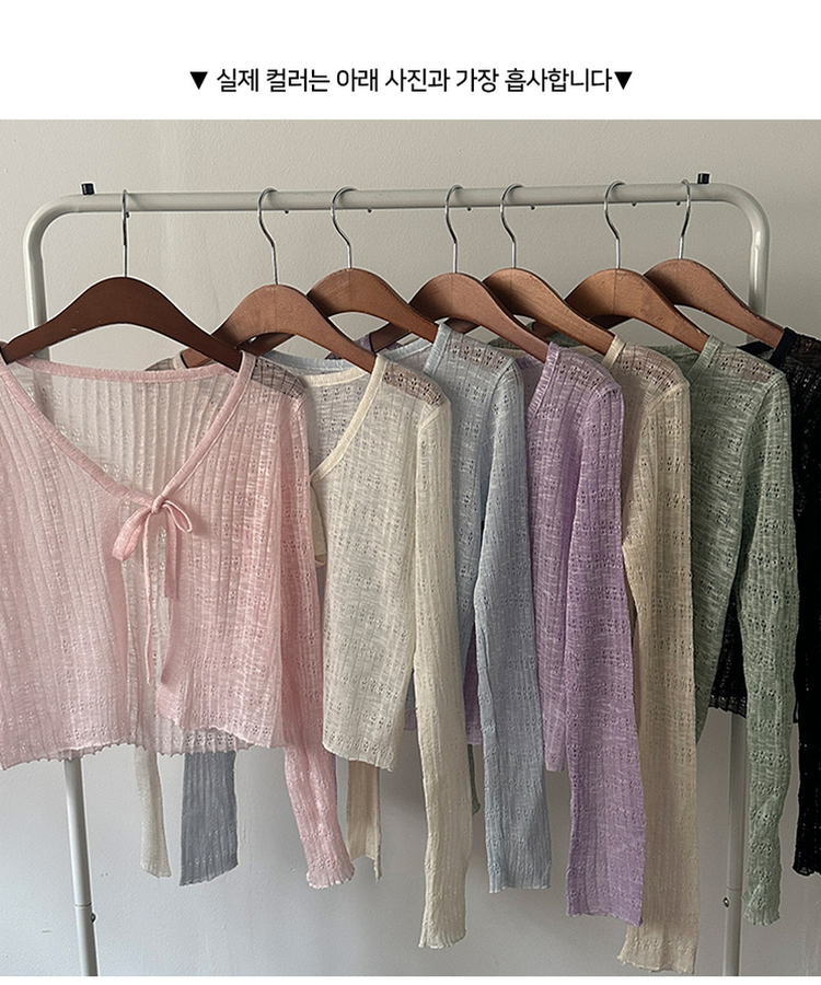 솜사탕 리본끈 시스루 펀칭 크롭 가디건