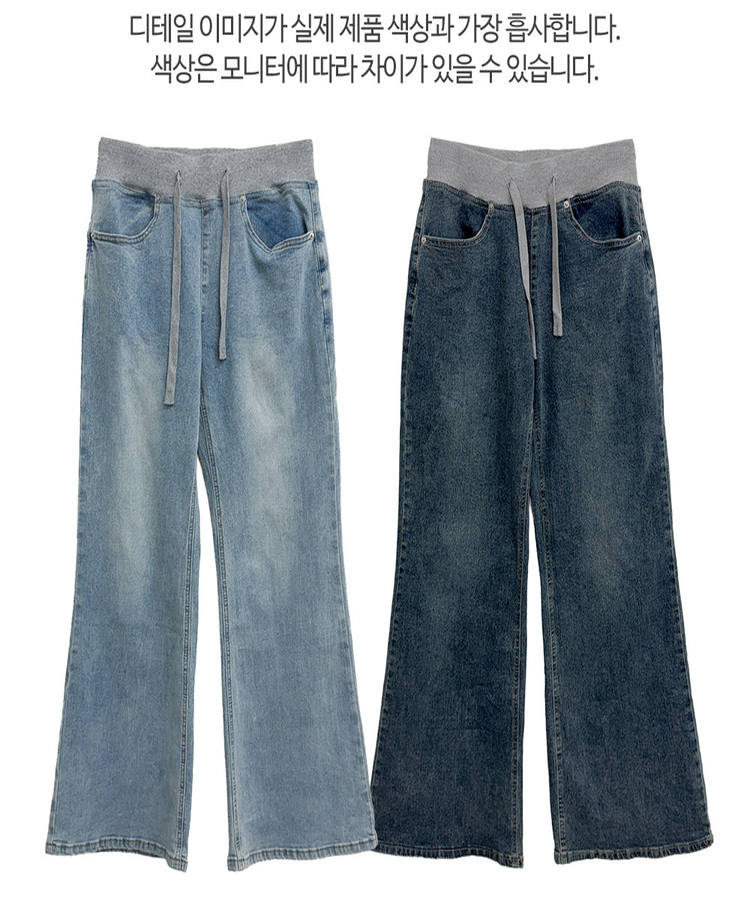 【丈別】ウォッシングブーツカットデニムパンツ