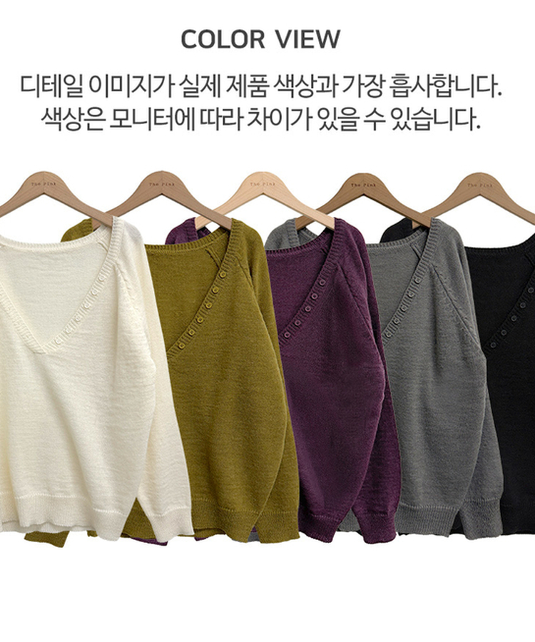 ルーズフィットディープVネックボタンニット(5color)