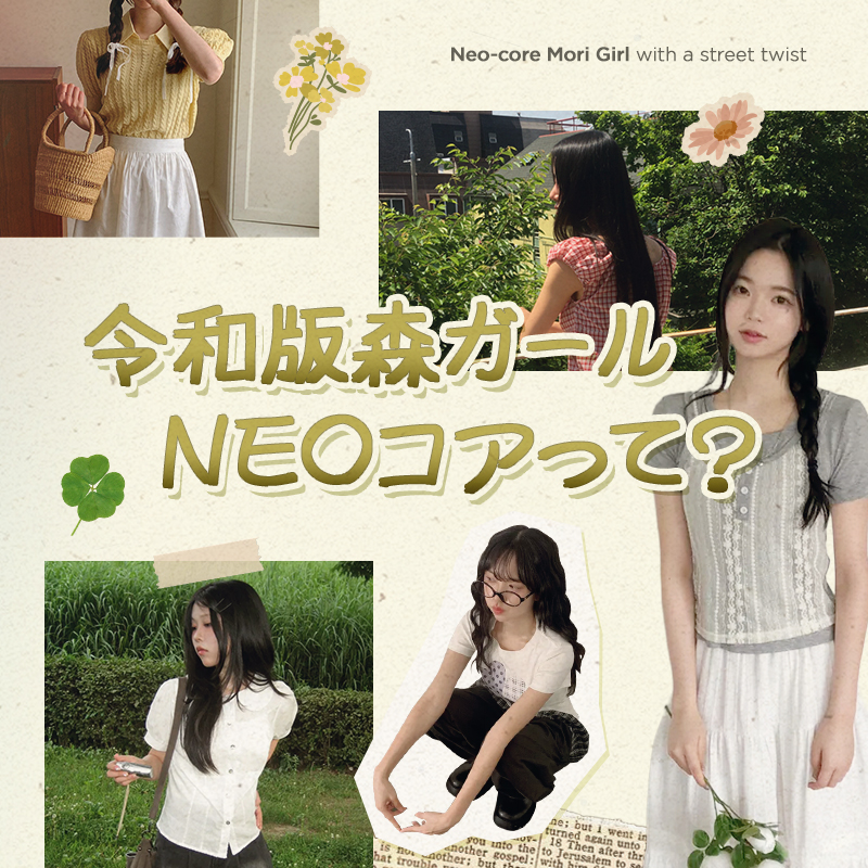 最も人気の10代・20代女性ファッション韓国通販 [SONA