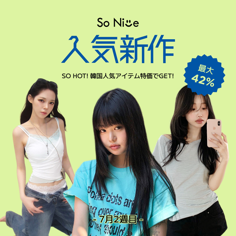 韓国ファッション通販 SONA｜10代・20代女性向け可愛いワンピース