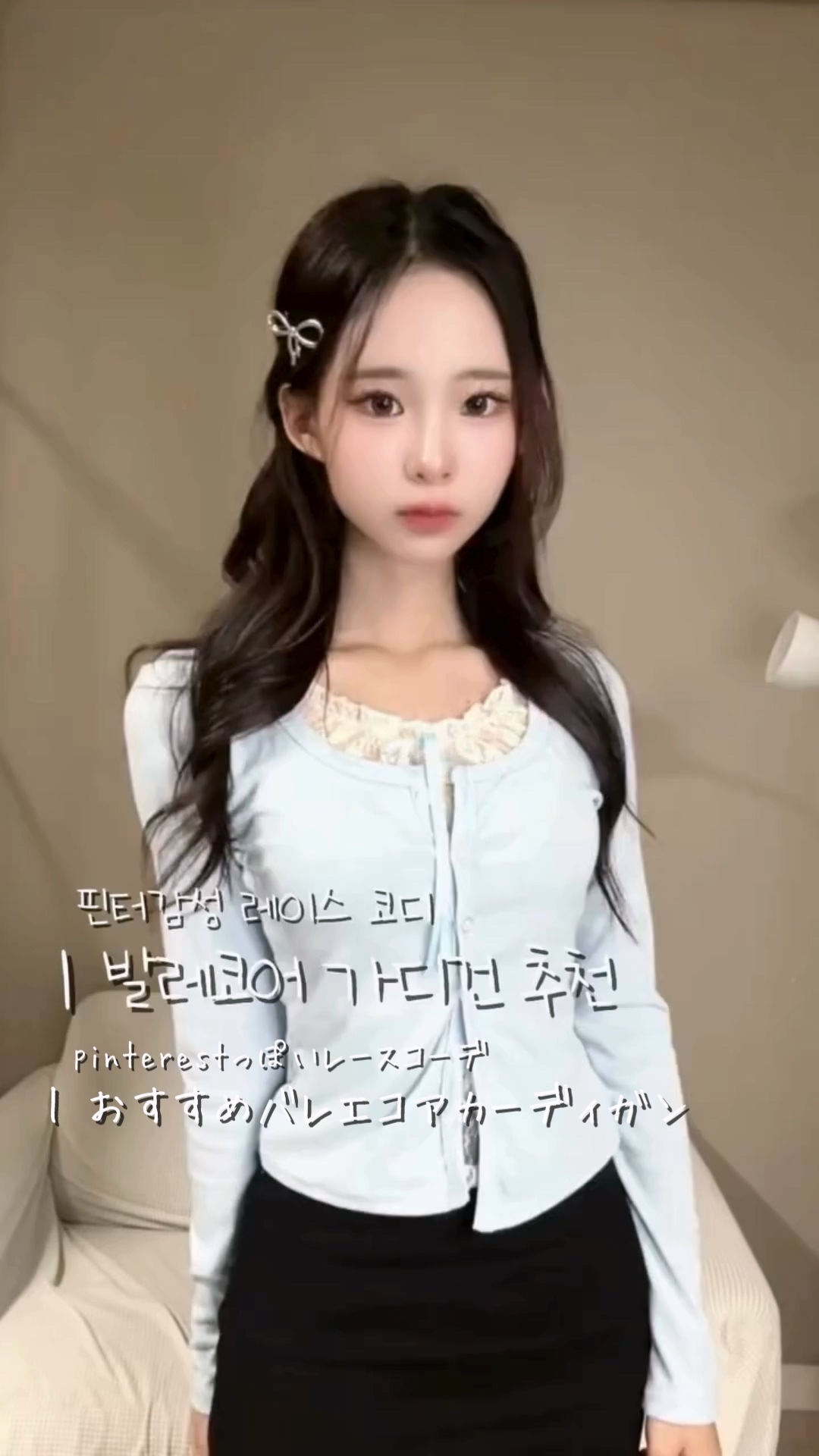 ぎふてっど出品 gifteabox | 韓国ファッション通販 SONA