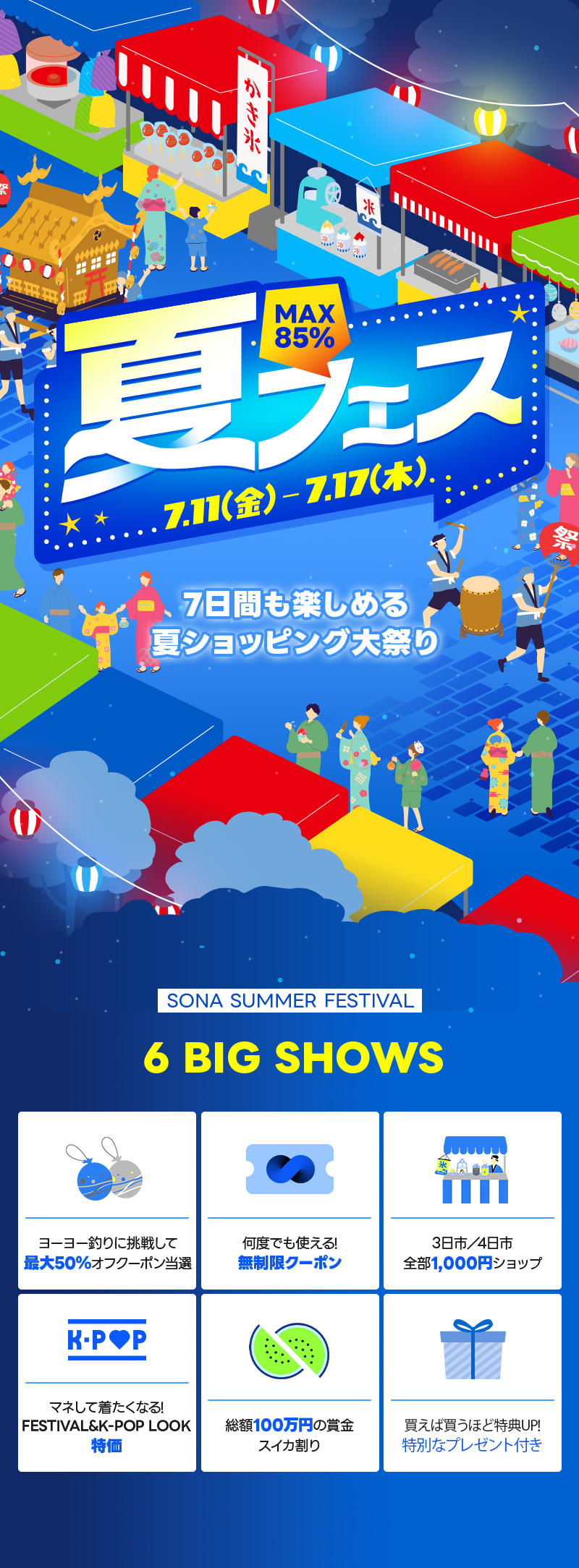 Event Main