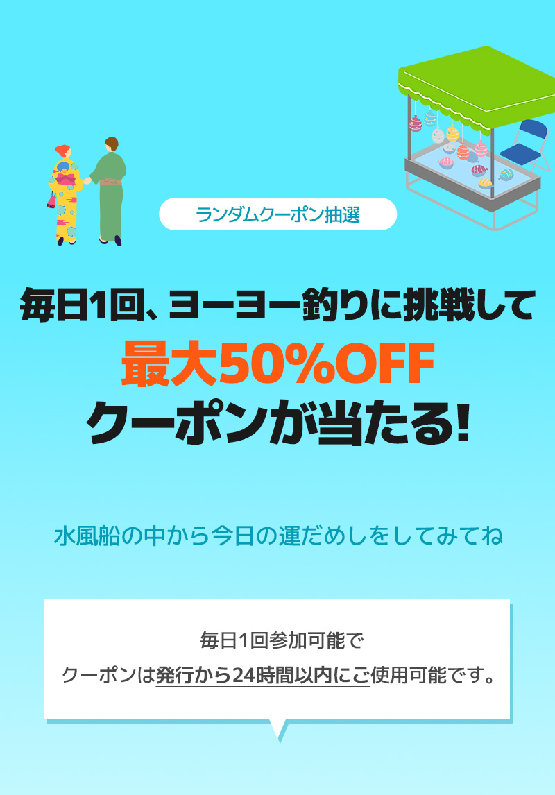 Event Main
