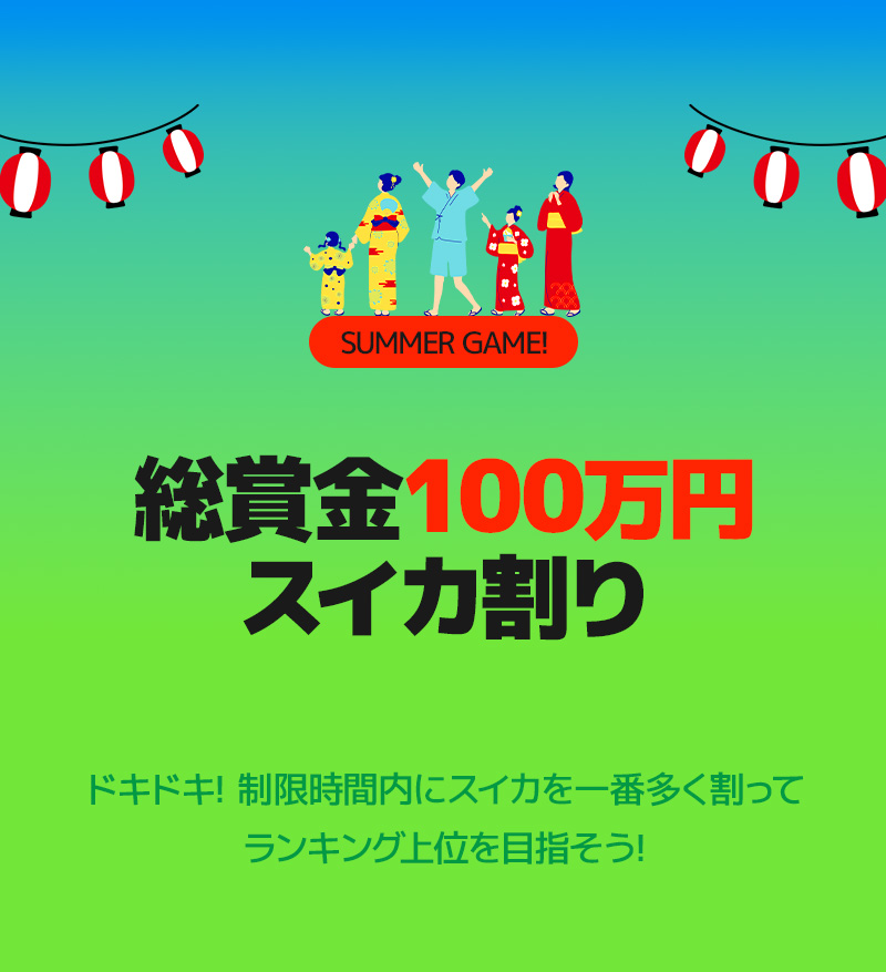 Event Main