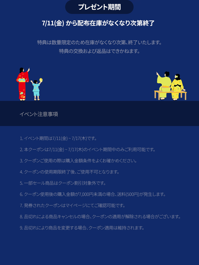 Event Main