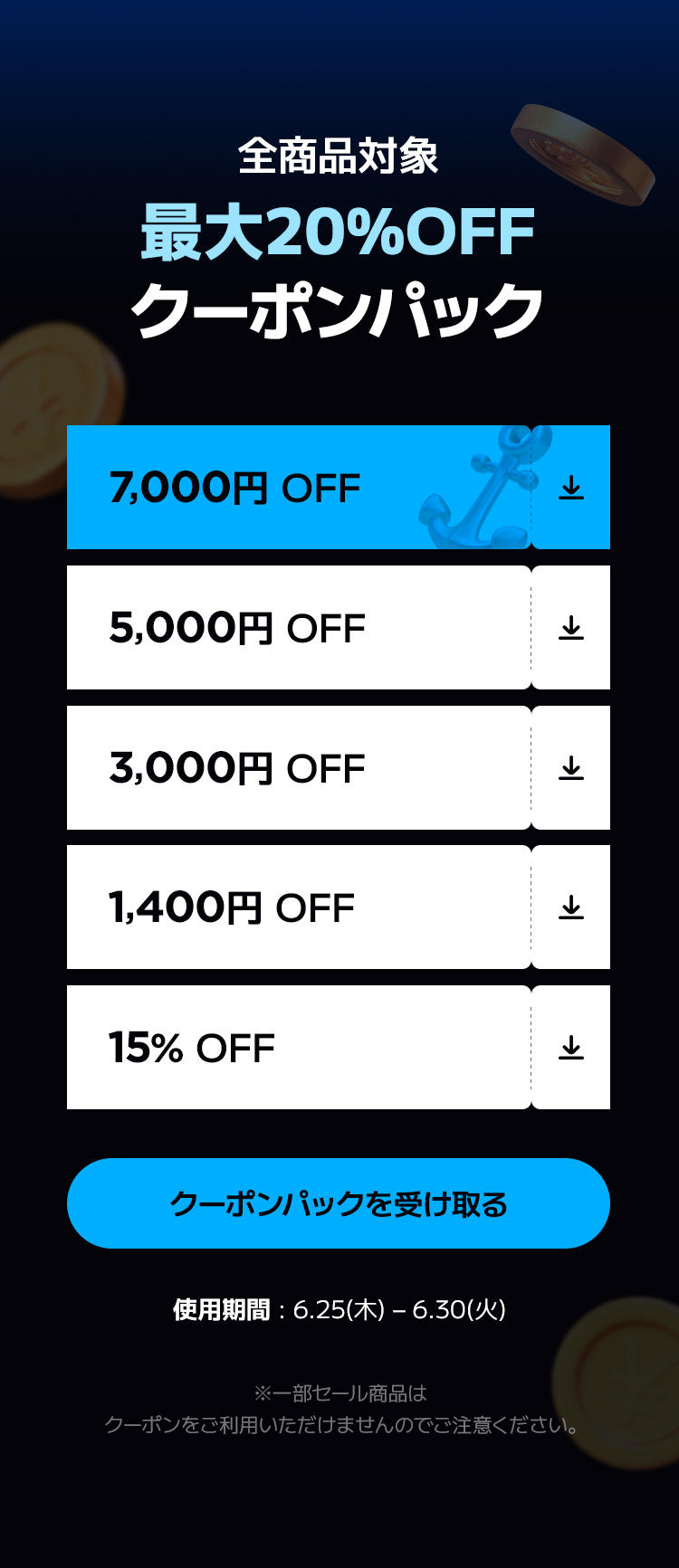 Event Main