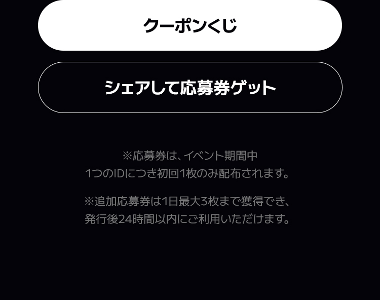 Event Main