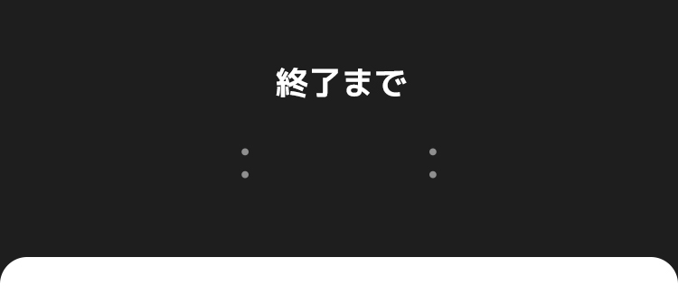 Event Main