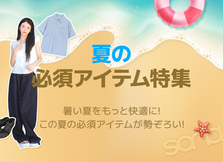 Event Main