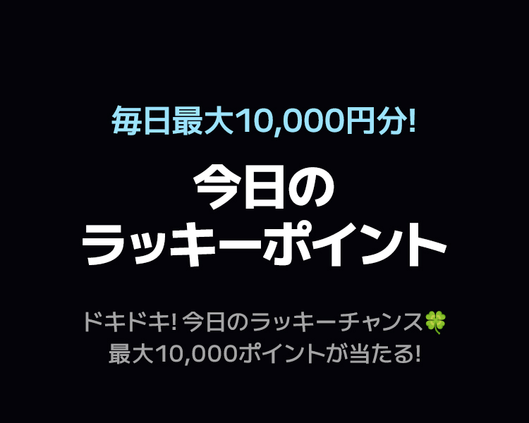 Event Main